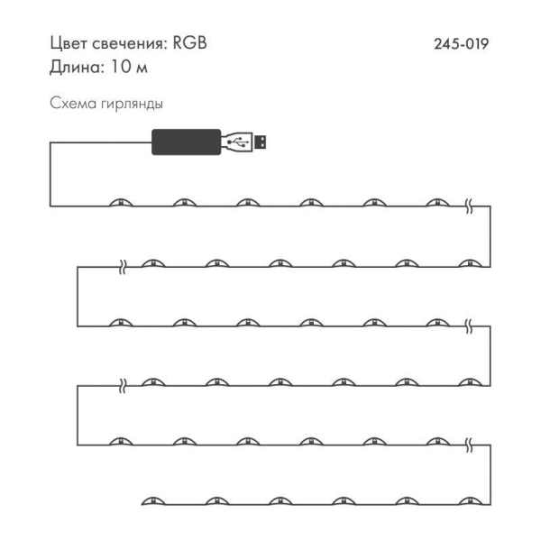 Гирлянда светодиодная смарт "Роса" "Нить" с крупными светодиодами 10м 100LED RGB IP20 USB провод прозр. Neon-Night 245-019