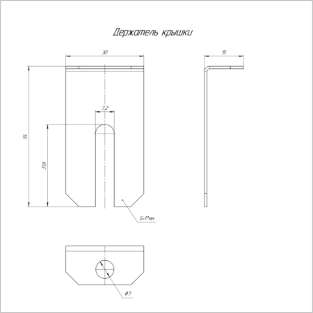 Держатель крышки для лотка HDZ Промрукав PR16.2144