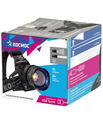 Фонарь налобный аккум. 10Вт Laser LED/Li-ion18650 3х1200мА.ч алюм. КОСМОС (KOC854Lit)