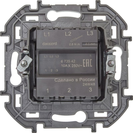 Выключатель 3-кл. Inspiria 10АХ 250В винтов. зажимы алюм. Leg 673542