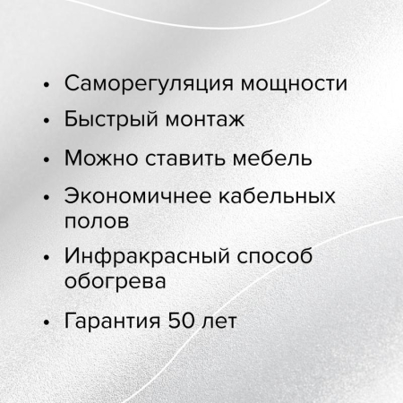 Комплект "Теплый пол" (пленка) PLATINUM 230Вт/кв.м 2.5кв.м CALEO КА000001318