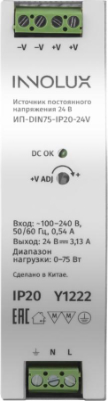 Драйвер для светодиодной ленты 97 440 ИП-DIN75-IP20-24V INNOLUX 97440