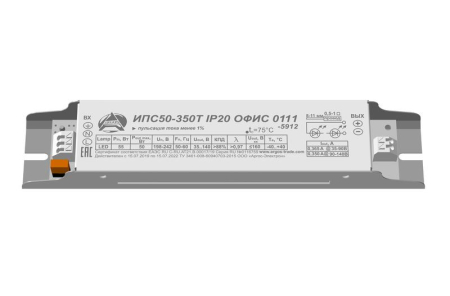 Источник питания ИПС50-350Т IP20 ОФИС Аргос 0111-5912