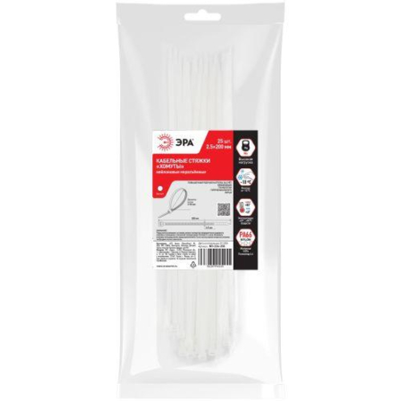 Хомут кабельный 2.5х200 бел. NO-224-206 (уп.25шт) Эра Б0065994