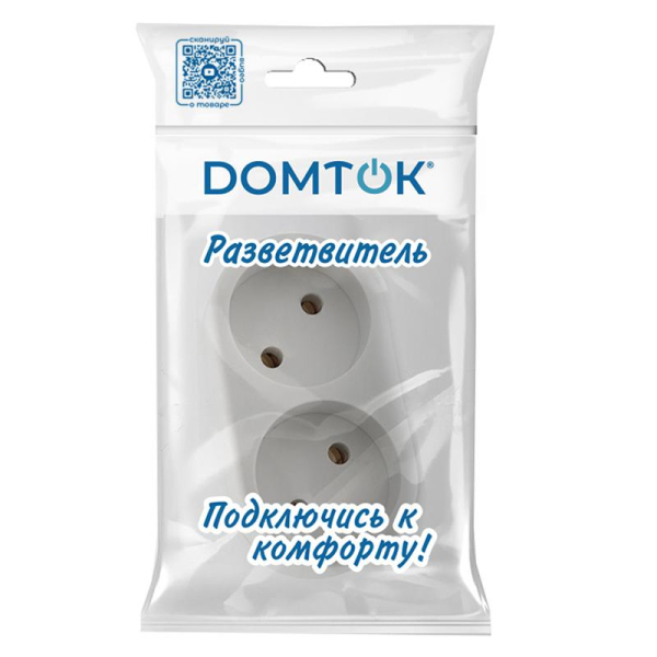 Разветвитель 2-м без заземл. 10А 2200Вт 250В плоский бел. DОМТОК 2651