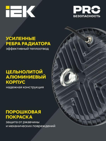 Светильник светодиодный ДСП 4022 200Вт 4000К IP65 для высоких пролетов HIGHBAY IEK LT-DSP0-4022-200-40-K02