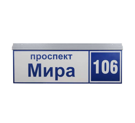 Светильник ДБУ69-50-001 У1 (наим. улицы+номер) GALAD 03177