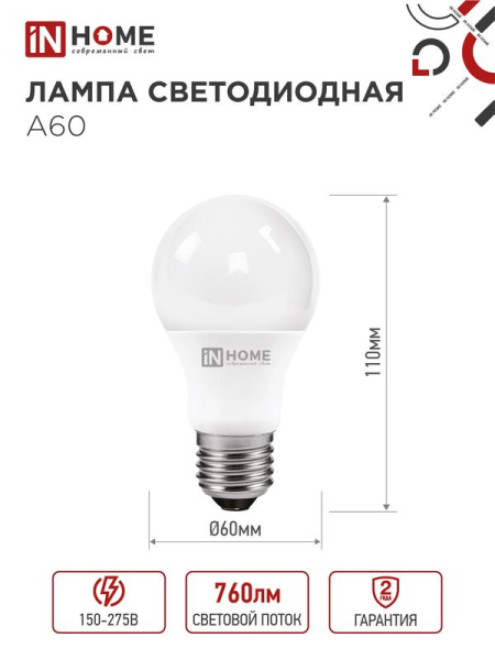 Лампа светодиодная LED-A60-VC 8Вт грушевидная 6500К холод. бел. E27 760лм 230В IN HOME 4690612024042