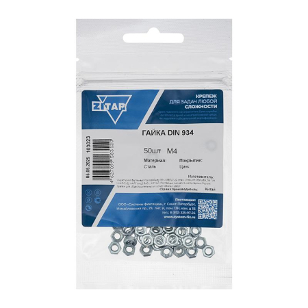 Гайка шестигранная М4 DIN 934 цинк. (пакет) (уп.50шт) Zitar 103023