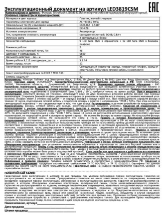 Фонарь аккумуляторный LED3819CSM 9LED + 12SMD 2 режима аккум. SLA 220В желт. Ultraflash 12860