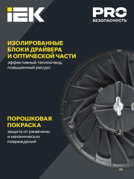 Светильник светодиодный ДСП 4025 100Вт 5000К IP65 для высоких пролетов HIGHBAY IEK LT-DSP0-4025-100-50-K02