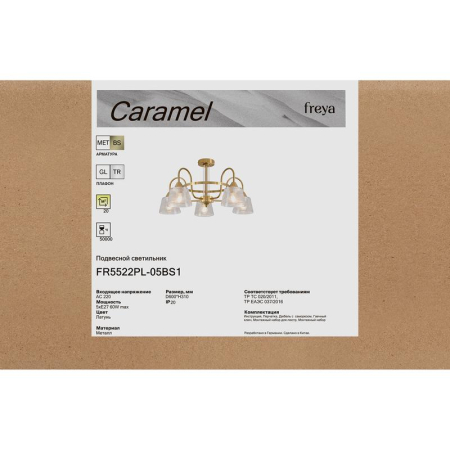 Светильник Caramel 5х60Вт E27 IP20 подвесной Freya FR5522PL-05BS1