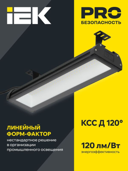 Светильник LED ДСП 7022 150Вт 5000К IP65 IEK LT-DSP0-7022-150-50-K02