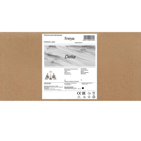 Светильник Delia 60Вт E27х5 IP20 потолочн. Freya FR5033CL-05W