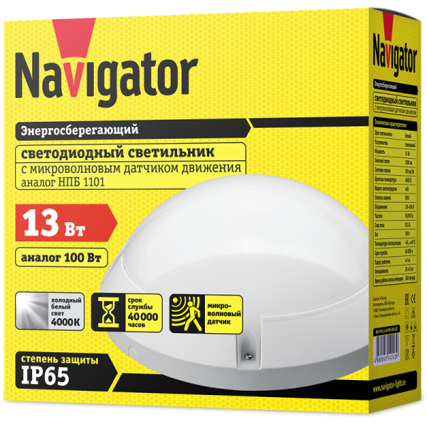 Светильник светодиодный 14 243 NBL-PR1-13-4K-WH-SNR-LED 13Вт 4000К IP65 1300лм ЖКХ с датчиком движения круг бел. (аналог НПП) Navigator 14243