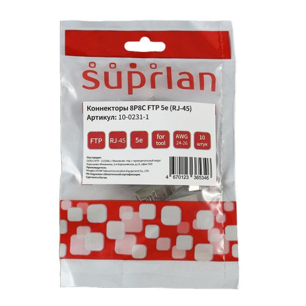 Коннектор 8P8C F/UTP кат.5E RJ-45 (DIY) (уп.10шт) SUPRLAN 10-0231-1