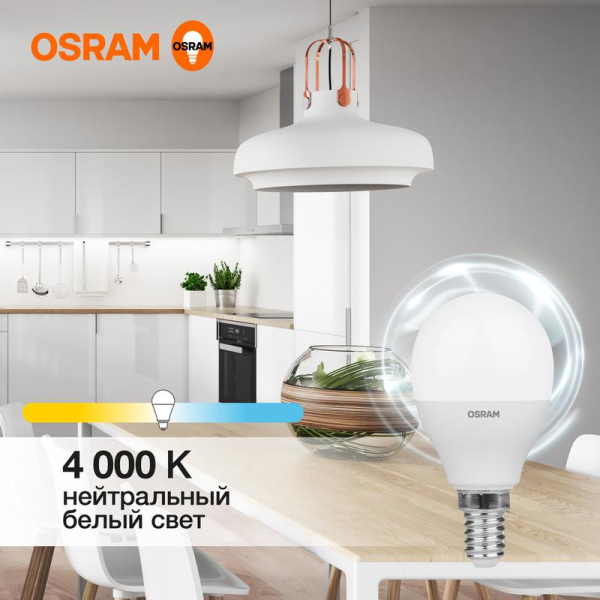 Лампа светодиодная LED Value P 12Вт 4000К нейтр. бел. E14 960лм P матов. пластик 220-240В (замена 100Вт) OSRAM 4099854308963
