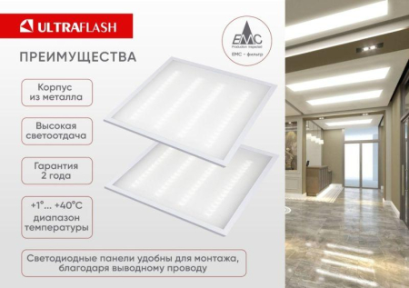 Светильник светодиодный LTL-6060-31 36Вт 6500К ЕМС призма универс. панель Ultraflash 16045