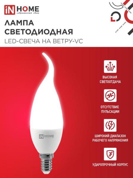 Лампа светодиодная LED-СВЕЧА НА ВЕТРУ-VC 14Вт 230В E14 4000К 1330лм IN HOME 4690612054377