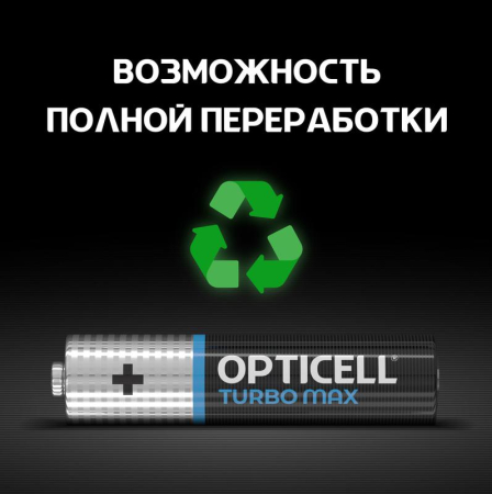 Элемент питания алкалиновый AAA/LR03 (блист. 6шт) Turbo Max Opticell 6053006