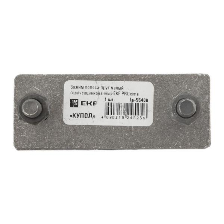 Зажим полоса-прут малый гор. цинк. EKF lp-55408