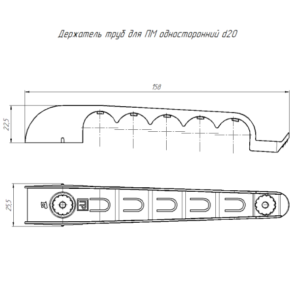 Держатель труб d20мм для прямого монтажа односторон. на 5 мест черн. (уп.20шт) Промрукав PR13.03283