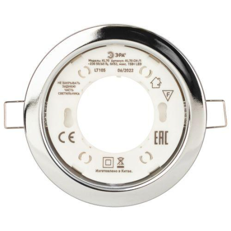 Светильник KL70 СН /1 под лампу Gx53 тонкий 220В 13Вт хром Эра Б0048956