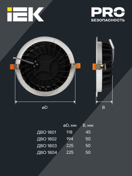 Светильник светодиодный ДВО 1801 PRO 10Вт 4000К IP40 даунлайт встраив. круг бел. IEK LDVO0-1801-10-4000-K01