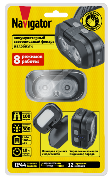 Фонарь аккумуляторный налобный 95 562 NPT-H46-ACCU 1(хол)x5Вт+1(т)x5Вт 8реж Li-ion 1.2А.ч NAVIGATOR 95562