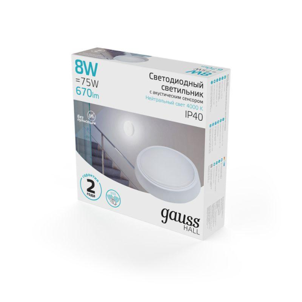Светильник светодиодный HALL 8Вт 4000К IP40 670лм d135х33мм ДБП круг настенно-потолочный с оптико-акустическим датчиком GAUSS 193411208-OAS