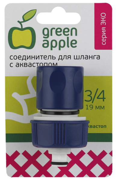 Соединитель-коннектор с аквастопом для шланга 19мм (3/4) пластик (50/2 Green Apple Б0017771