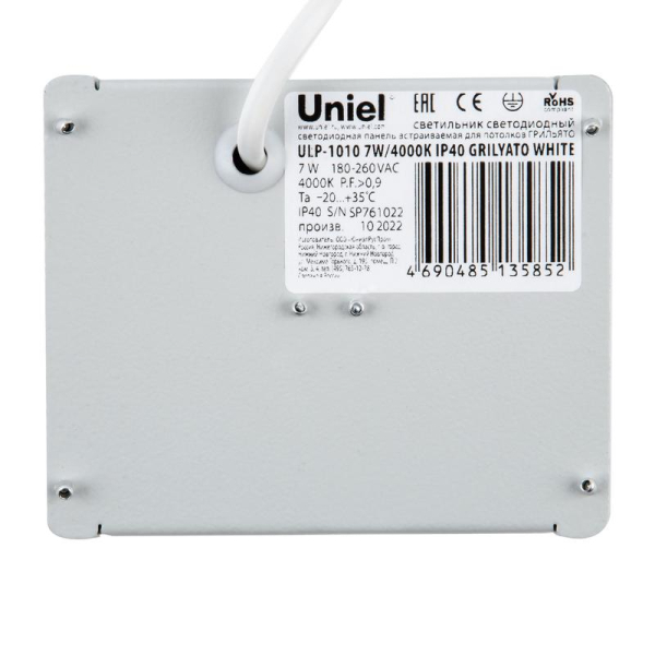 Светильник светодиодный ULP-1010 7W/4000K IP40 GRILYATO WHITE 7Вт 4000К IP40 630лм 100х100х37 потолочный встраив. грильято рассеив. призма с источником питания бел. Uniel UL-00007426