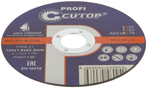 Диск отрезной по металлу и нерж. стали профессиональный ПРОФИ/Profi Т41-125х1.0х22.2мм Cutop 39983т