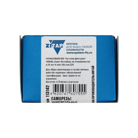 Анкер клиновой М6х40 (пакет) (уп.100шт) Zitar 112842