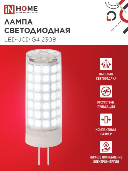 Лампа светодиодная LED-JCD 11Вт 230В G4 6500К 1050лм IN HOME 4690612060316