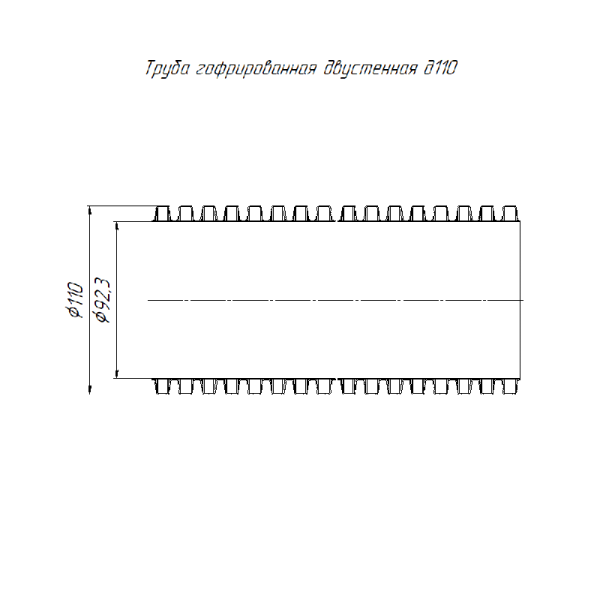Труба гофрированная двустенная ПНД гибкая d110мм с протяжкой SN12 450 красн. (уп.20м) Промрукав PR15.0241