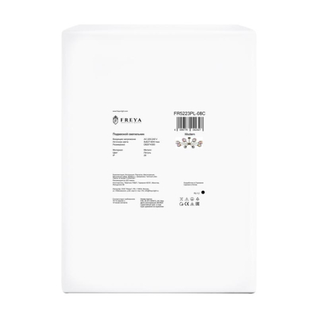 Светильник Hubble 60Вт E27х8 IP20 подвесной Freya FR5223PL-08C