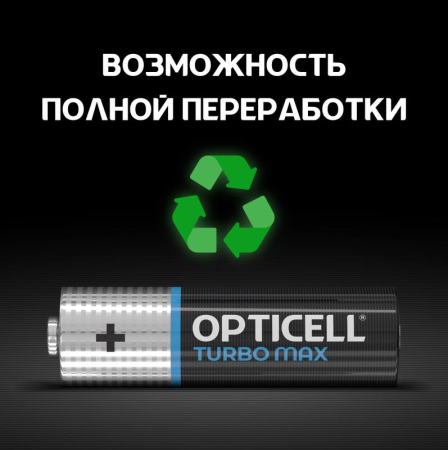 Элемент питания алкалиновый AA/LR6 (блист. 4шт) Turbo Max Opticell 6053003