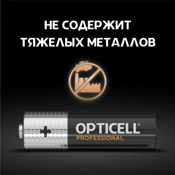 Элемент питания алкалиновый AA/LR6 (блист. 8шт) Professional Opticell 5052007