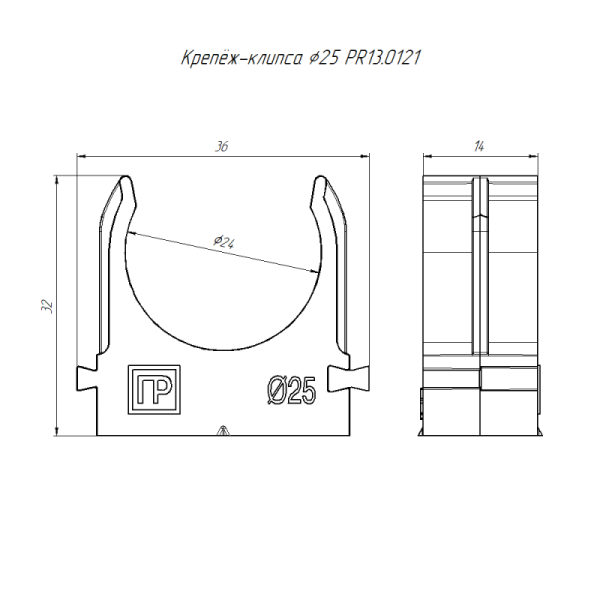 Держатель для труб (клипса) d25мм для монтажн. пистолета сер. в п/э Промрукав PR13.0121