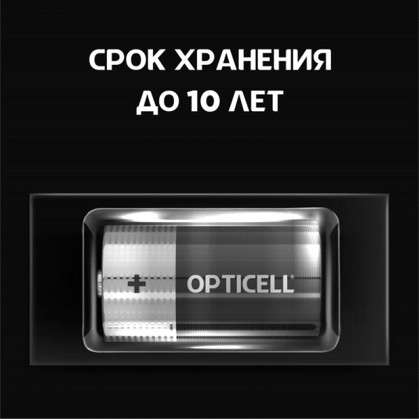 Элемент питания алкалиновый C/LR14 1.5В (блист. 2шт) Basic Opticell 5051004/6051004