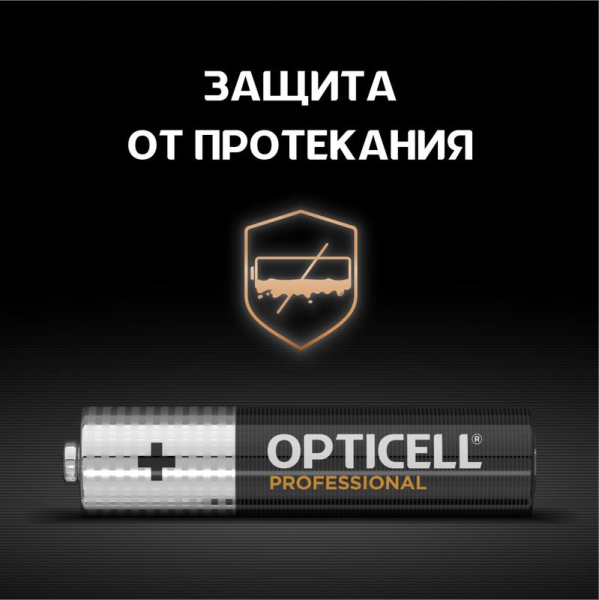 Элемент питания алкалиновый AAA/LR03 (блист. 4шт) Professional Opticell 5052002/6052002